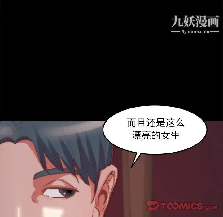 蜕变第22话