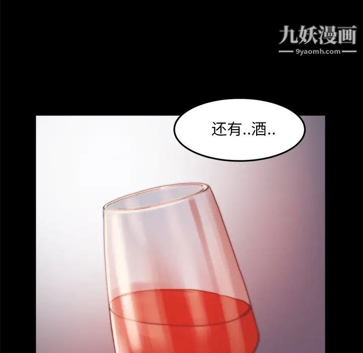 蜕变第22话
