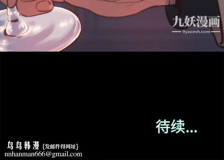 蜕变第22话