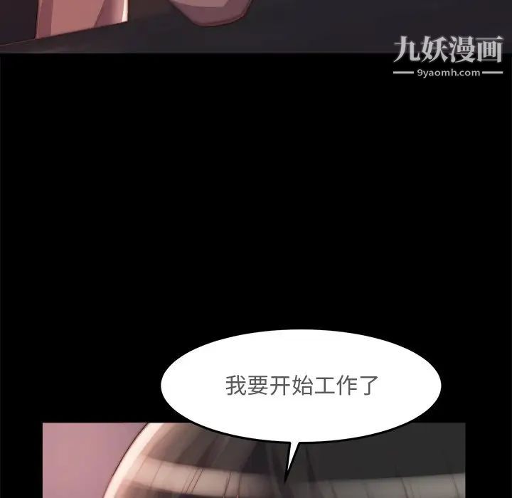蜕变第23话