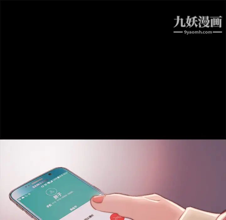 蜕变第23话