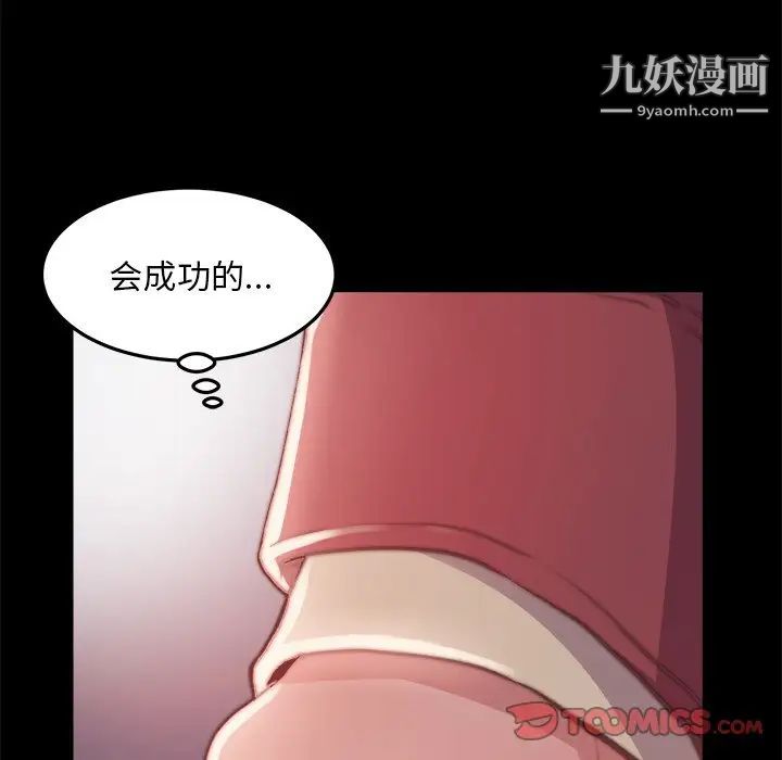 蜕变第23话