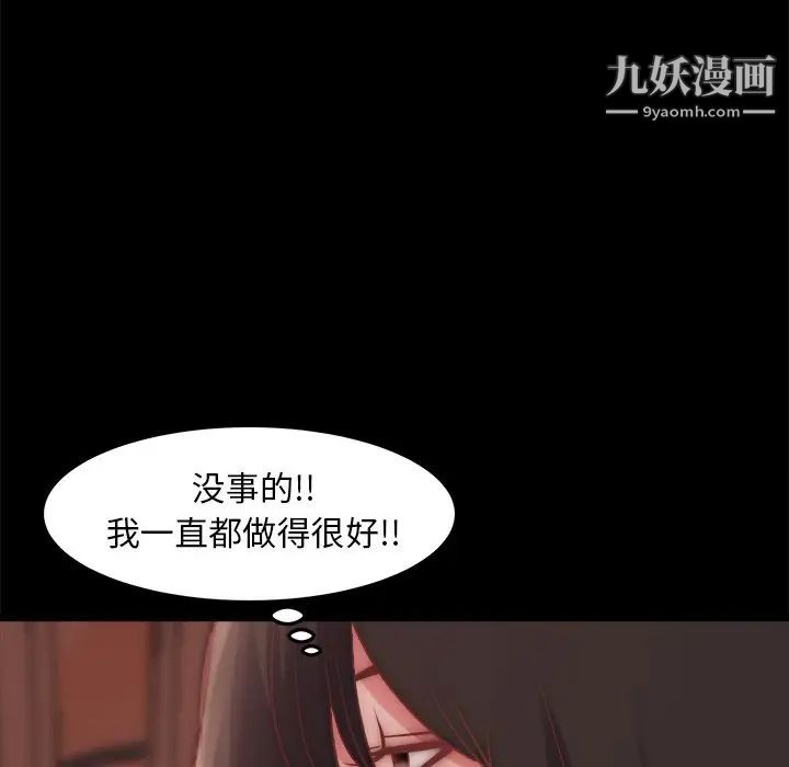 蜕变第23话
