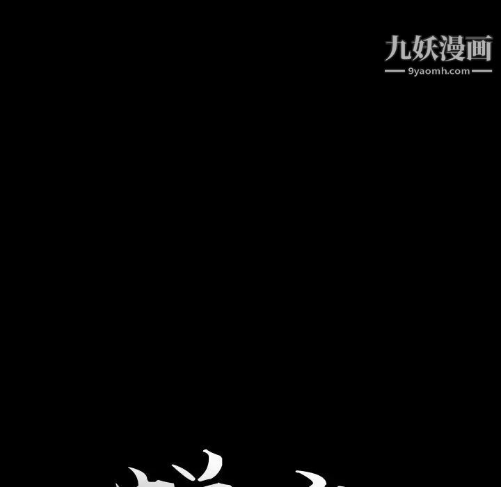 蜕变第23话