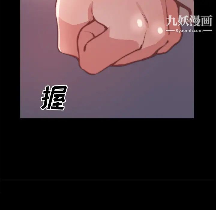 蜕变第23话