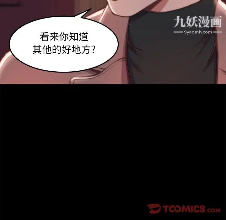 蜕变第23话