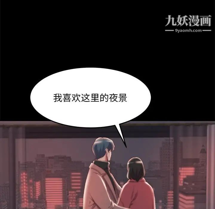 蜕变第23话