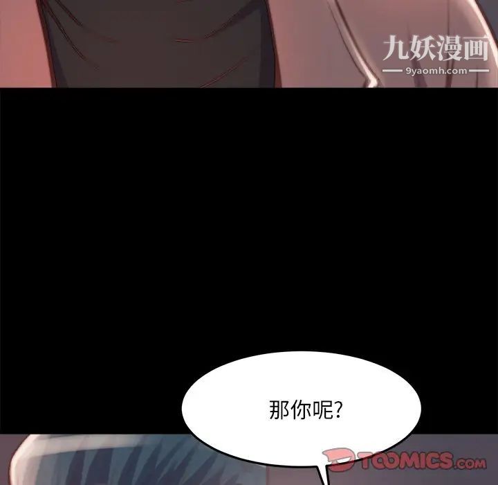 蜕变第23话