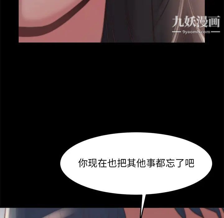 蜕变第23话