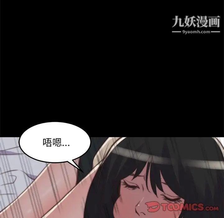 蜕变第23话