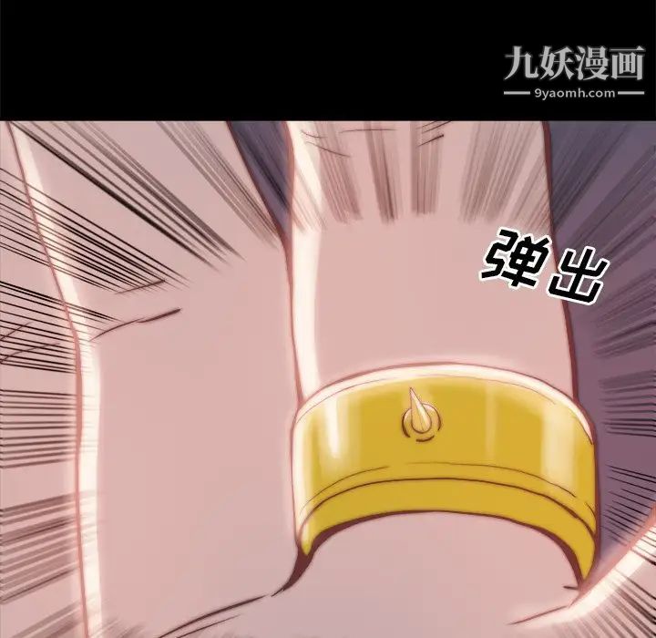 蜕变第23话