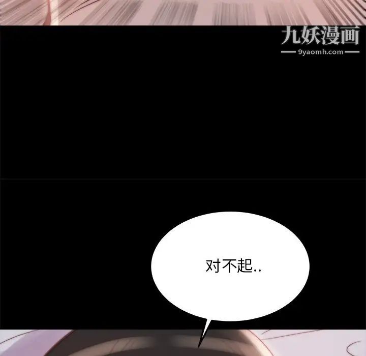 蜕变第23话