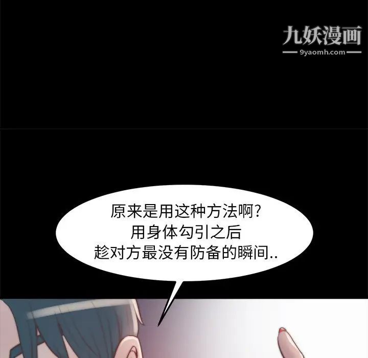 蜕变第23话