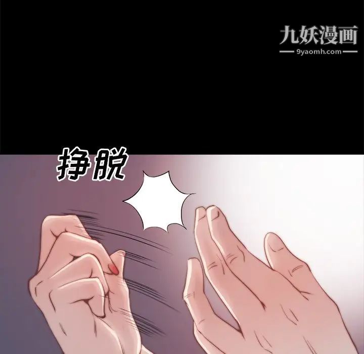 蜕变第23话