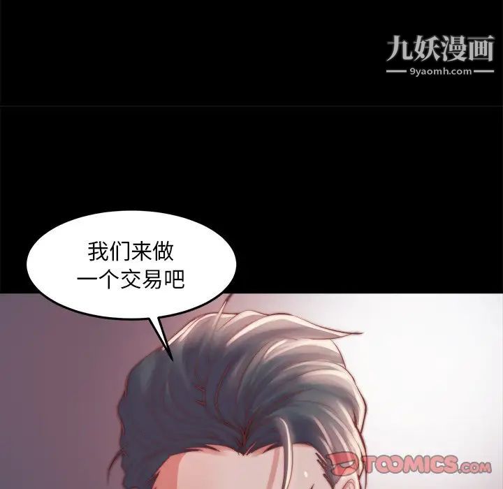 蜕变第23话
