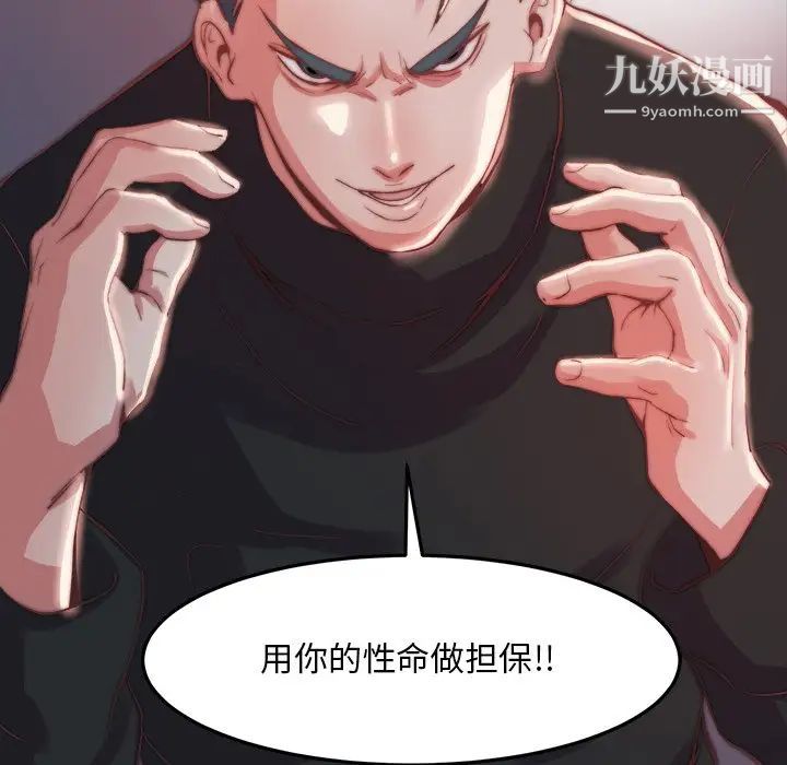 蜕变第23话