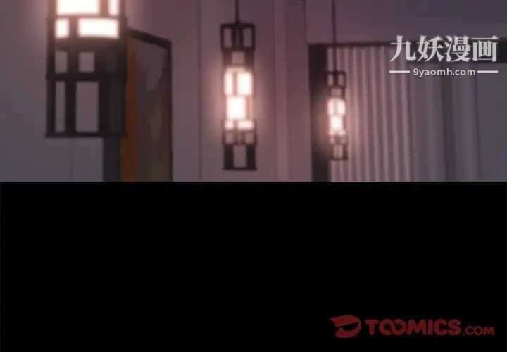 蜕变第24话