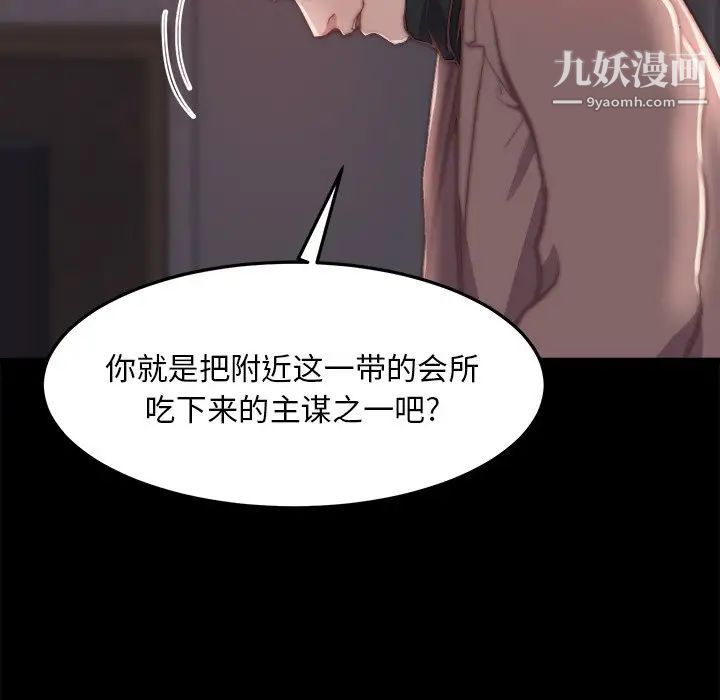 蜕变第24话