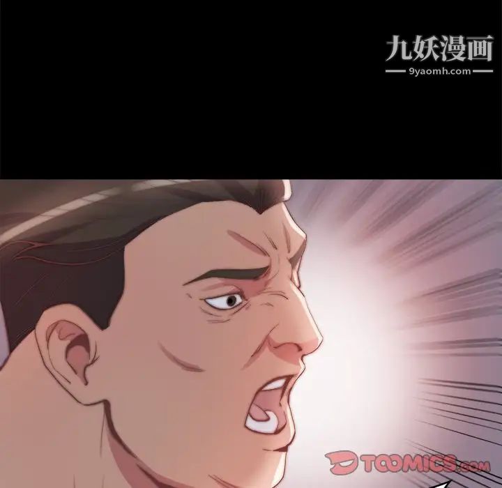蜕变第24话