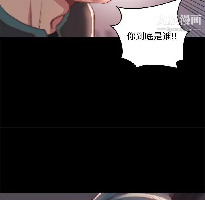 蜕变第24话