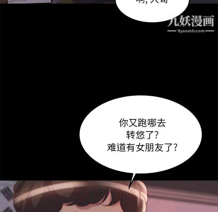 蜕变第24话