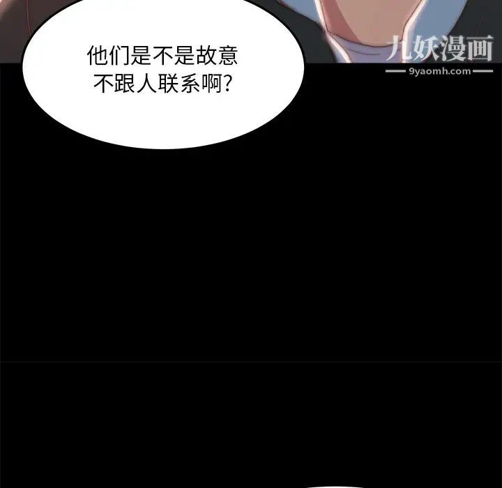 蜕变第24话