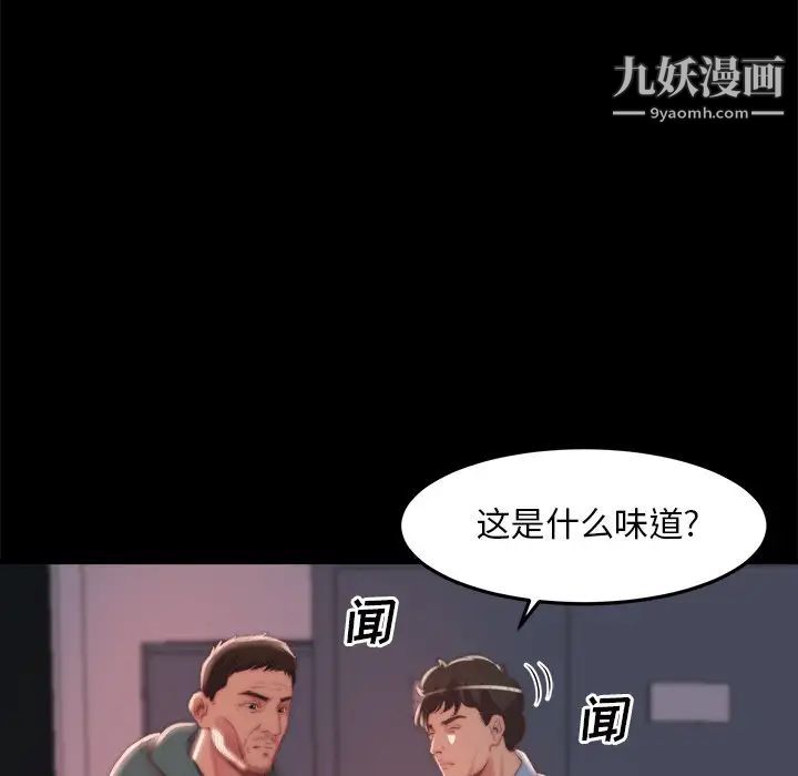 蜕变第24话
