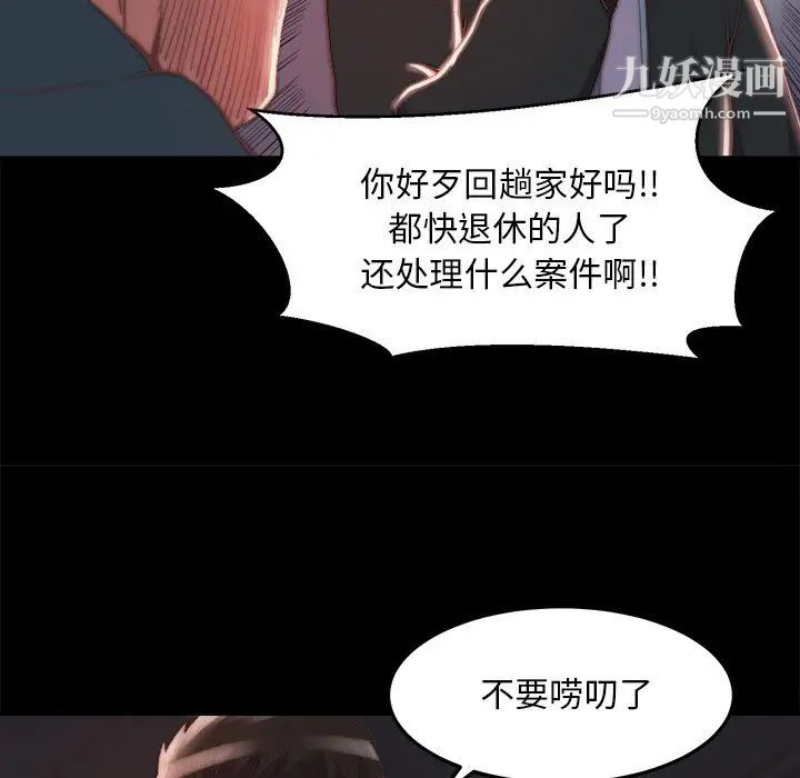 蜕变第24话