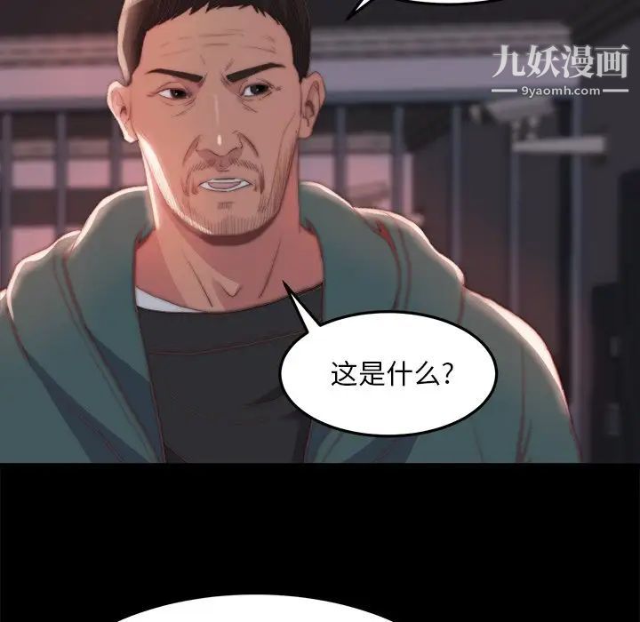 蜕变第24话