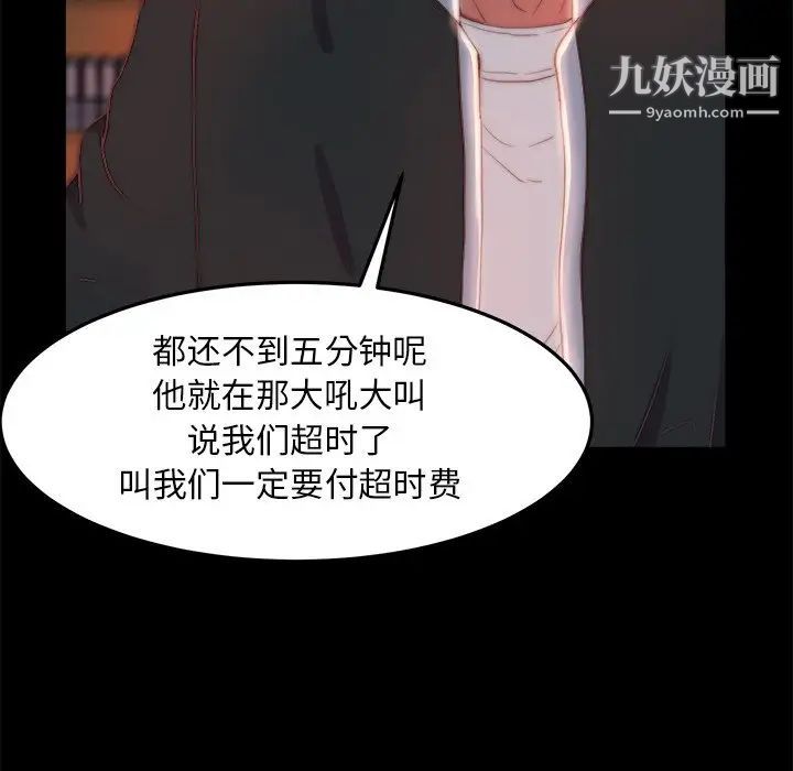 蜕变第24话