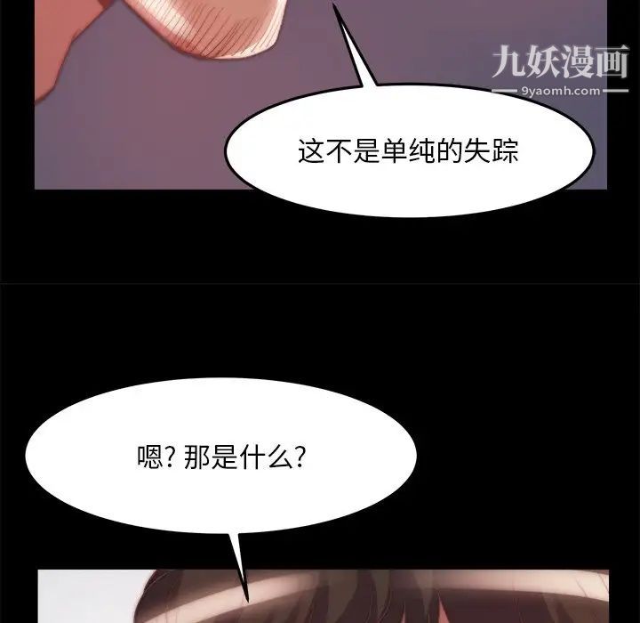 蜕变第24话