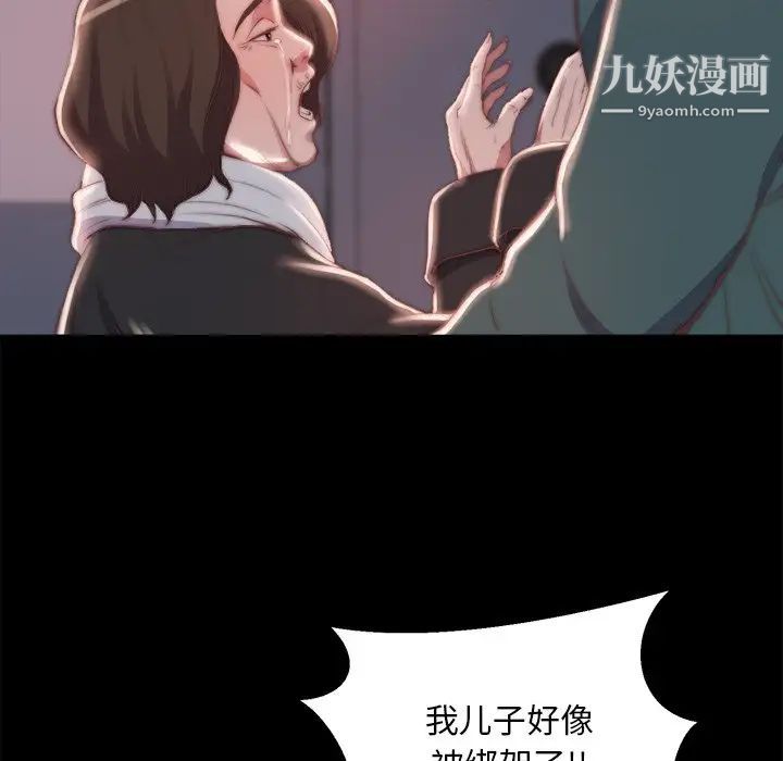 蜕变第24话