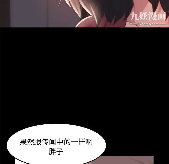 蜕变第24话