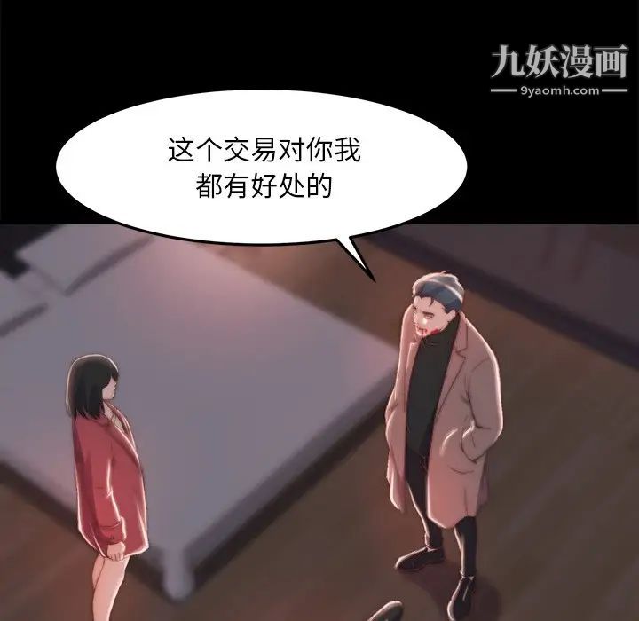 蜕变第24话