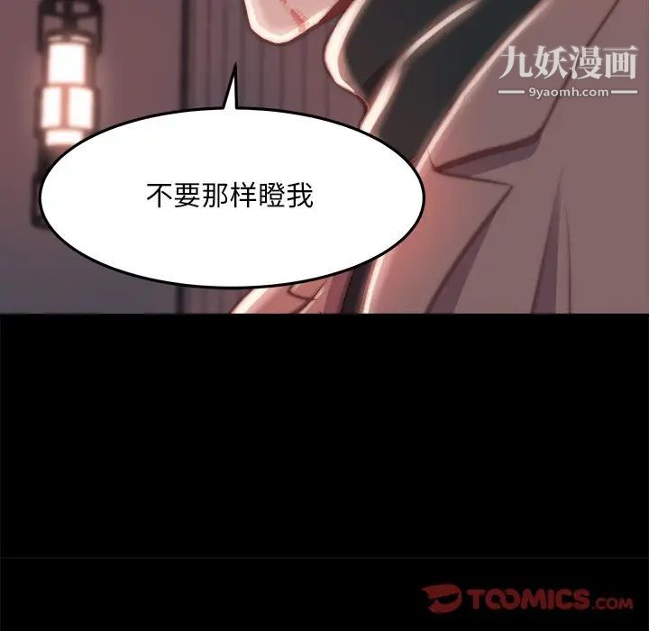 蜕变第24话