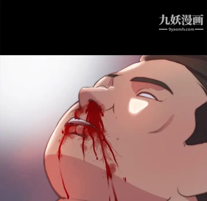 蜕变第24话