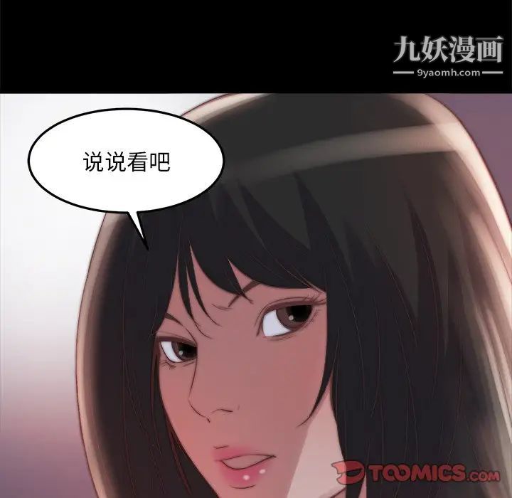 蜕变第24话