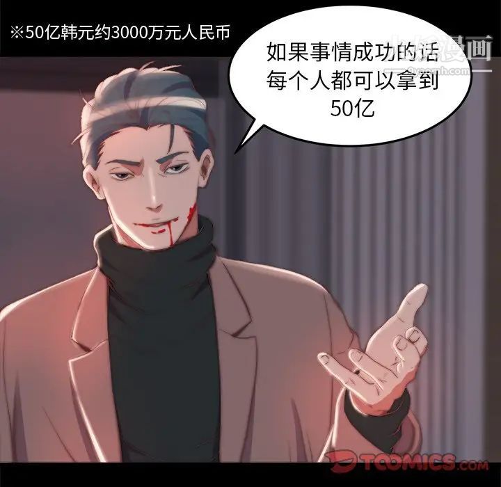 蜕变第24话