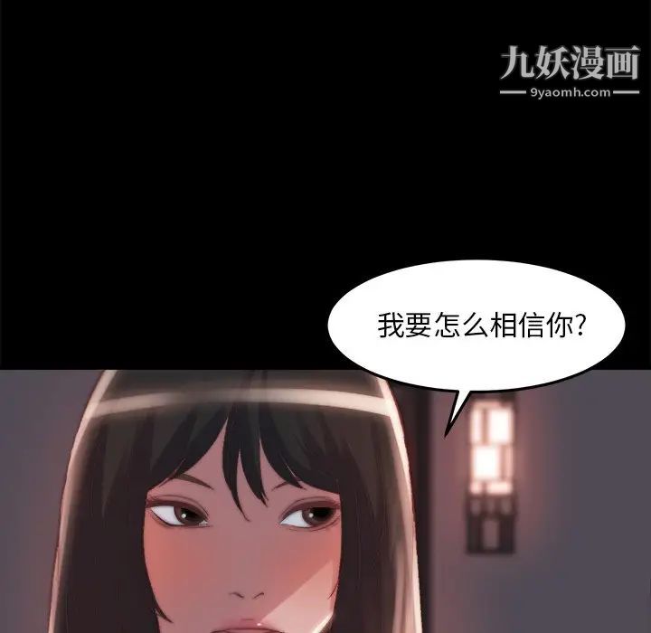 蜕变第24话