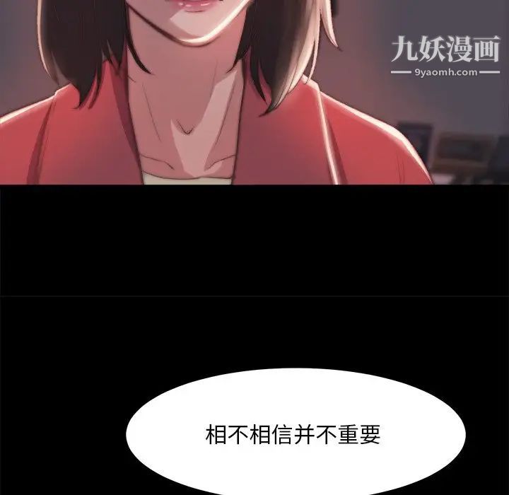 蜕变第24话