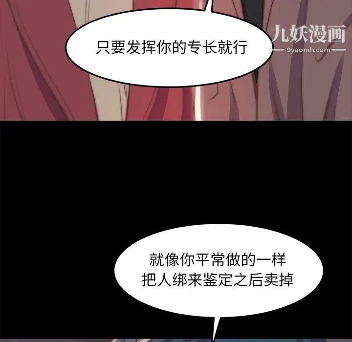 蜕变第24话