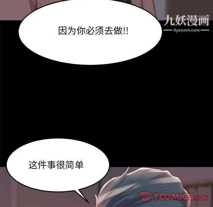 蜕变第24话