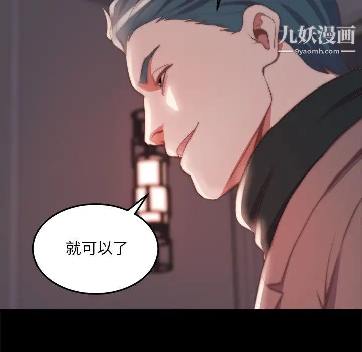 蜕变第24话