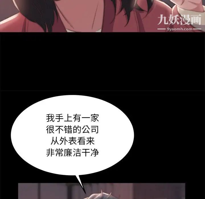 蜕变第24话
