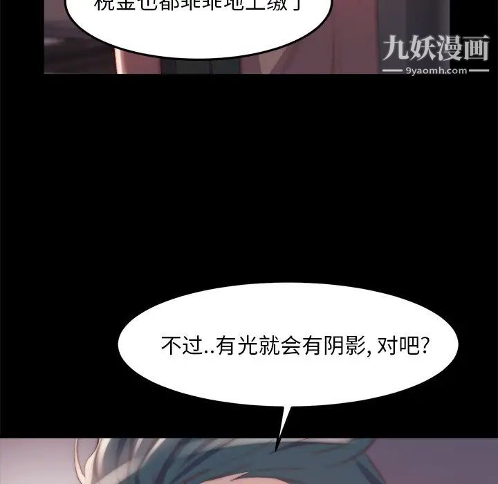 蜕变第24话