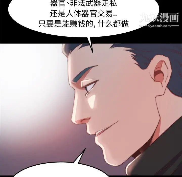 蜕变第24话
