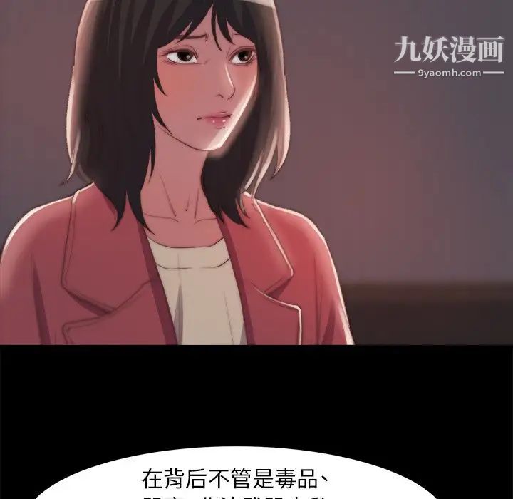 蜕变第24话