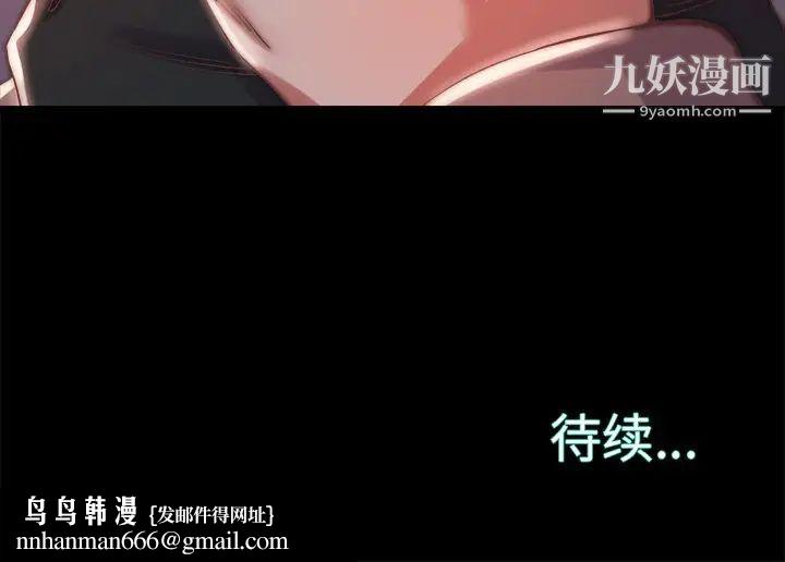 蜕变第24话