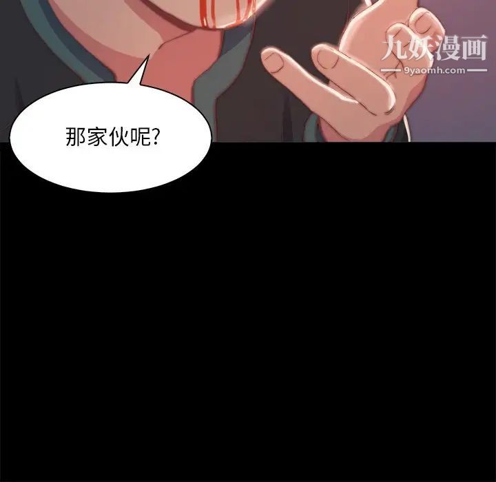蜕变第25话