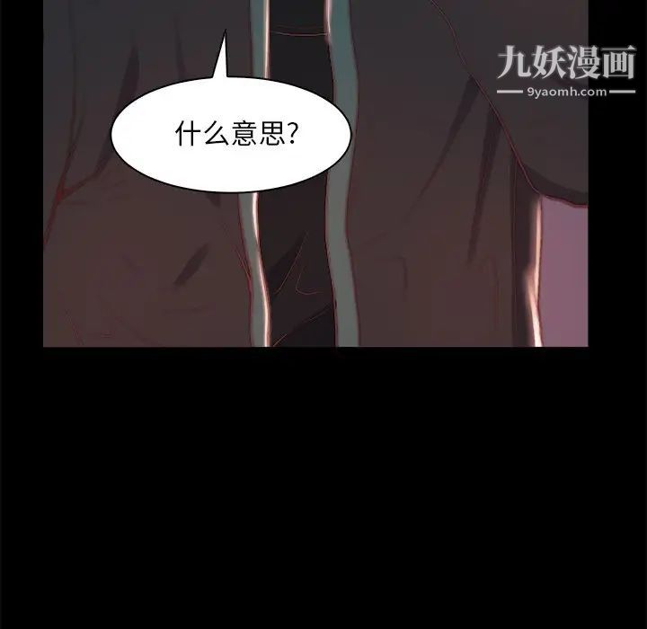蜕变第25话